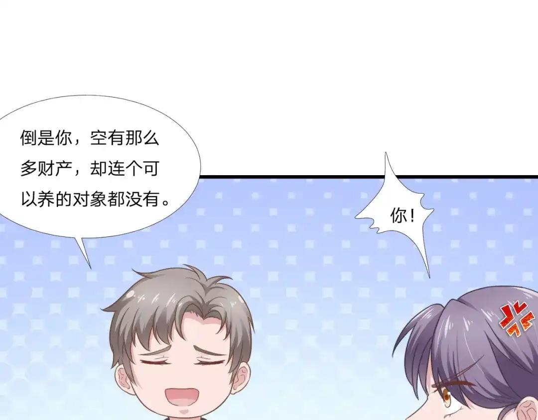 《飞行星球》第48话 简星来家 第21页
