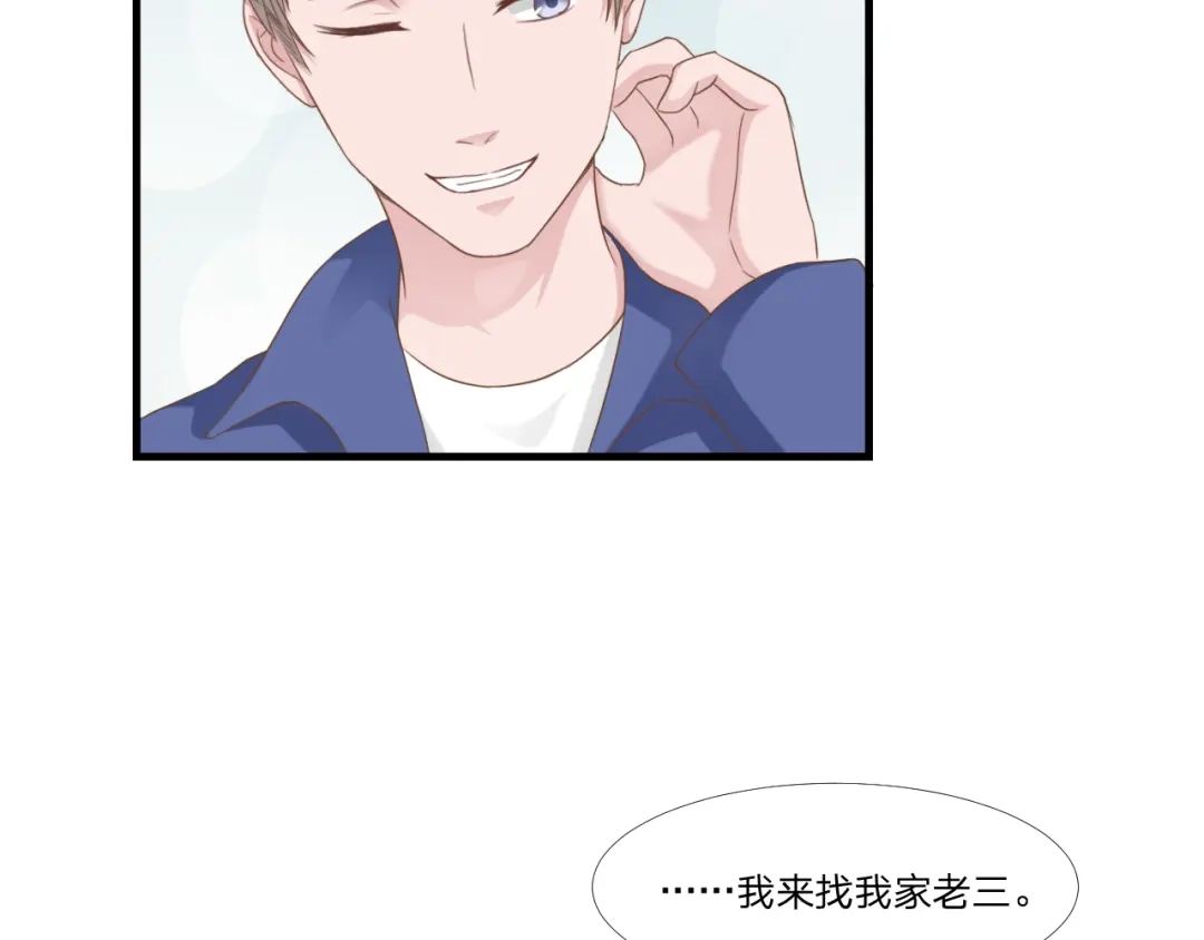 《飞行星球》第48话 简星来家 第26页
