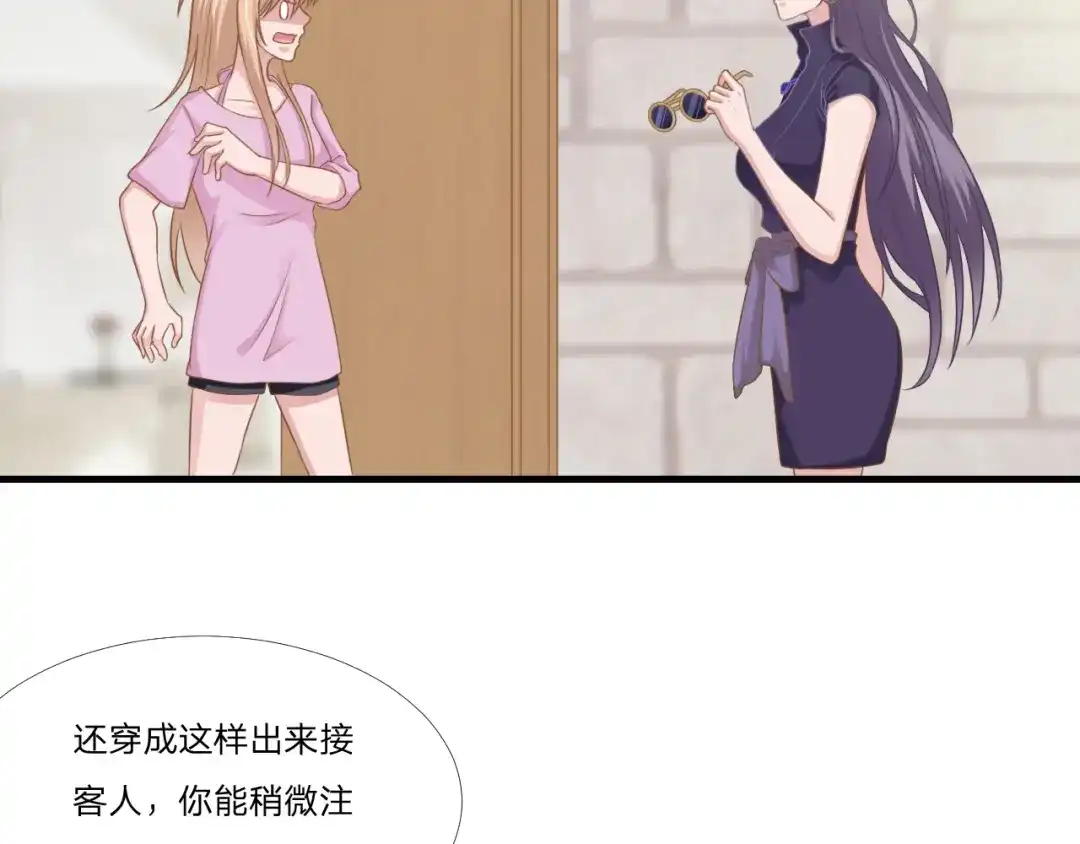 《飞行星球》第48话 简星来家 第8页