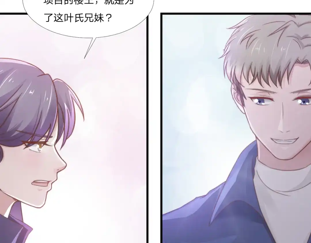 《飞行星球》第48话 简星来家 第19页