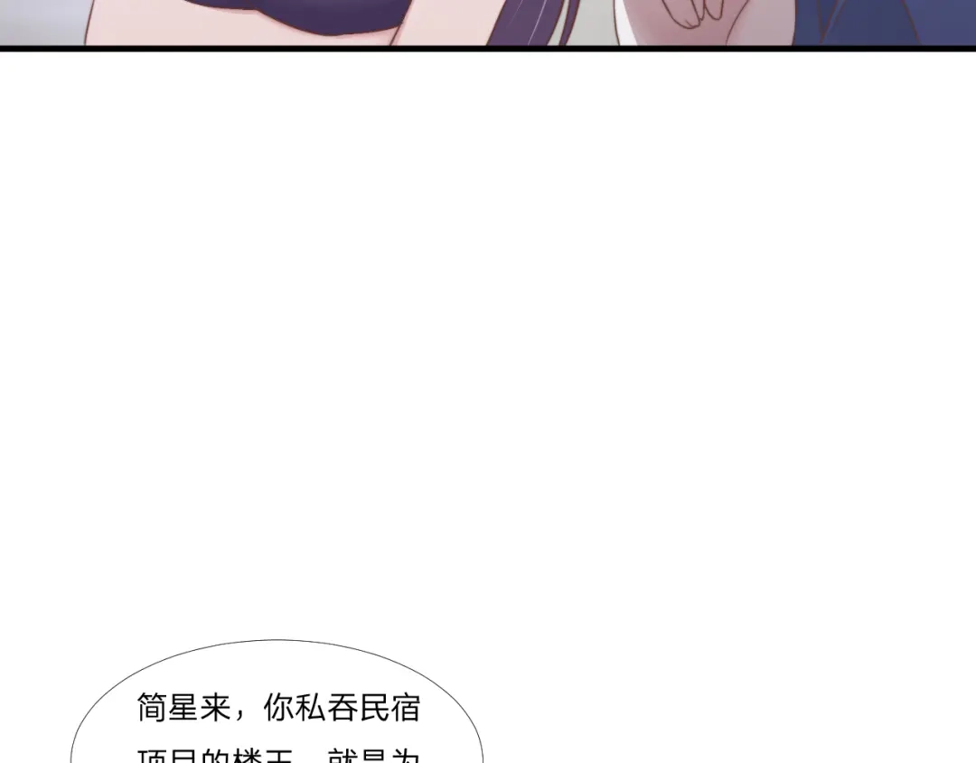 《飞行星球》第48话 简星来家 第18页