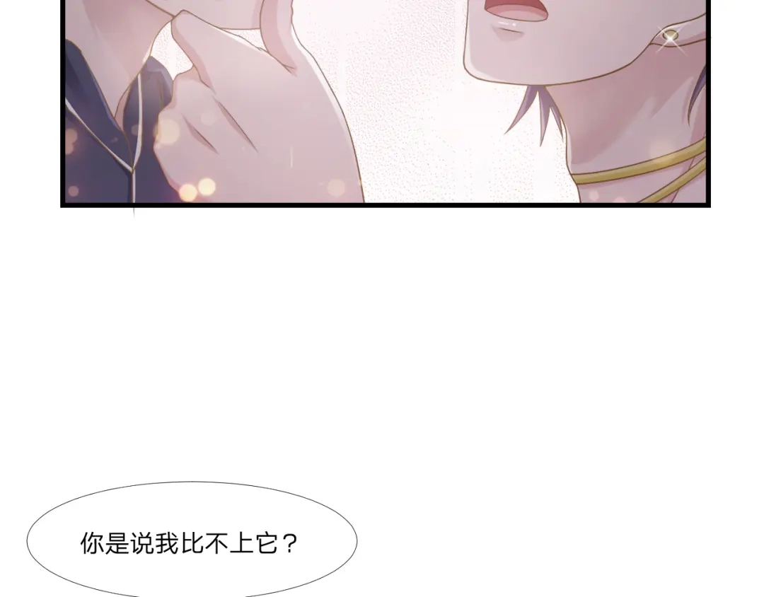 《飞行星球》第48话 简星来家 第47页