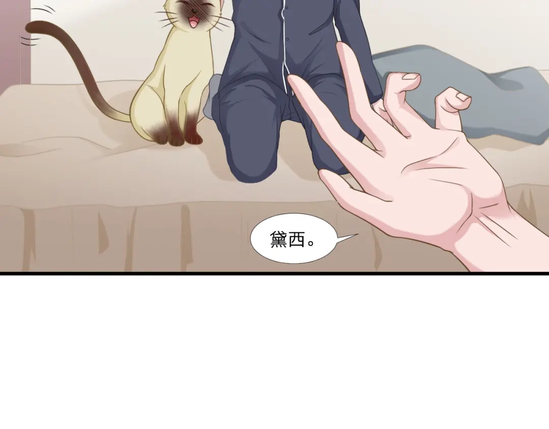 《飞行星球》第48话 简星来家 第44页
