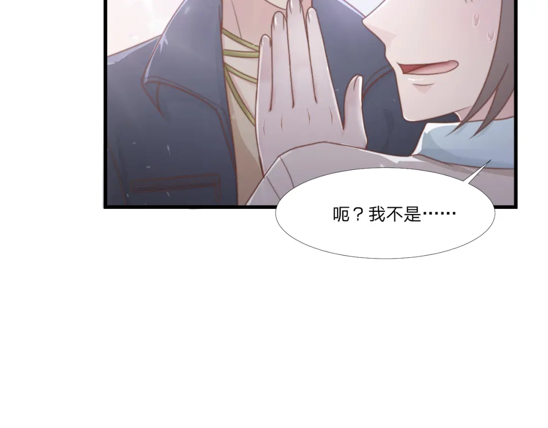 《飞行星球》第49话 你是讨厌我？ 第25页