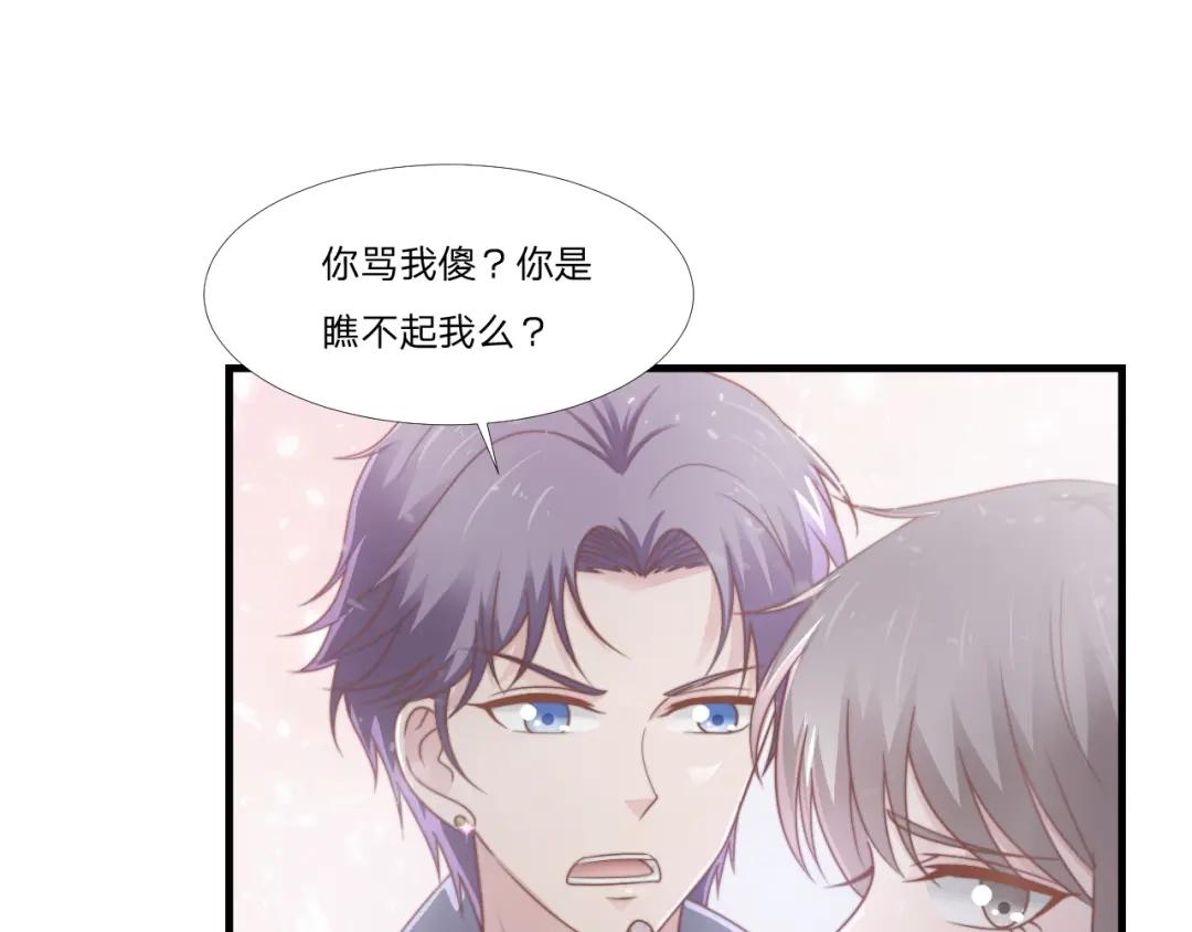 《飞行星球》第49话 你是讨厌我？ 第24页