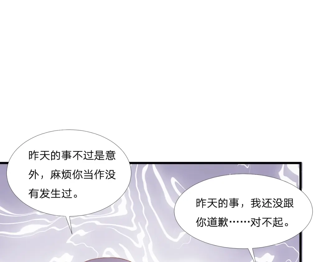 《飞行星球》第49话 你是讨厌我？ 第48页