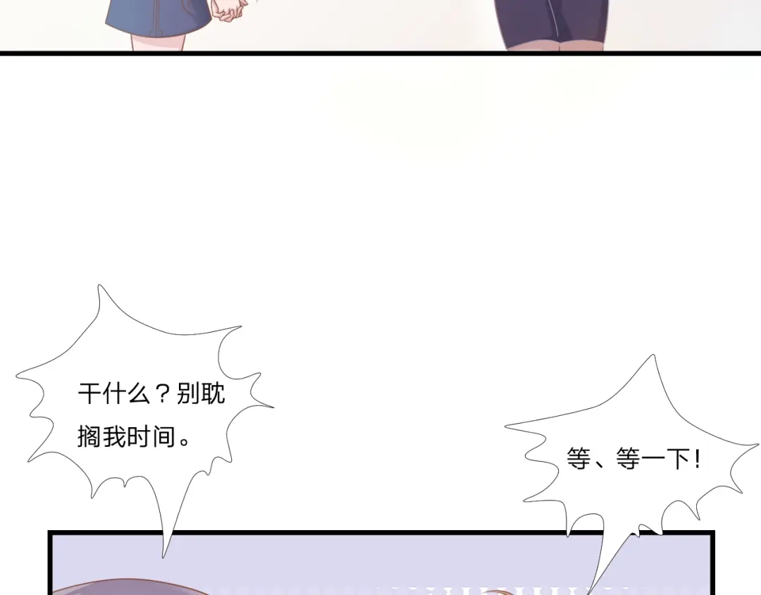 《飞行星球》第49话 你是讨厌我？ 第46页