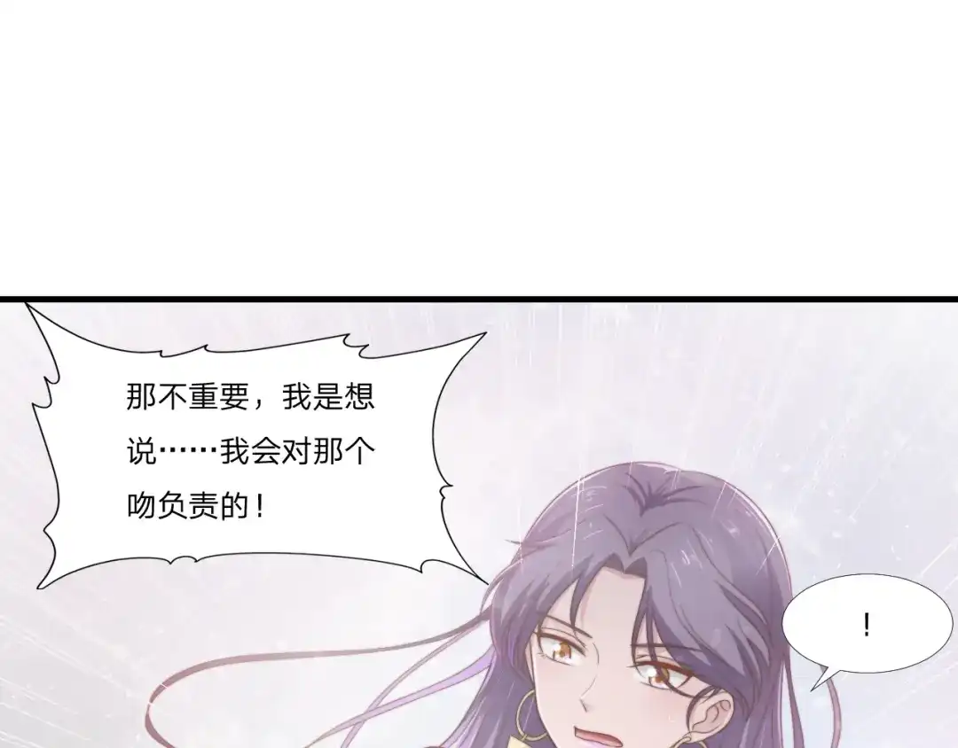 《飞行星球》第49话 你是讨厌我？ 第53页