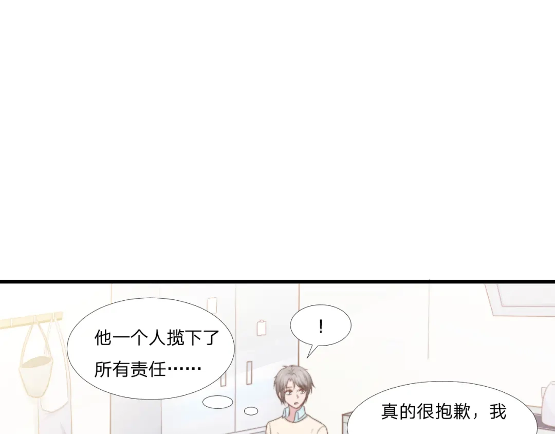 《飞行星球》第49话 你是讨厌我？ 第59页