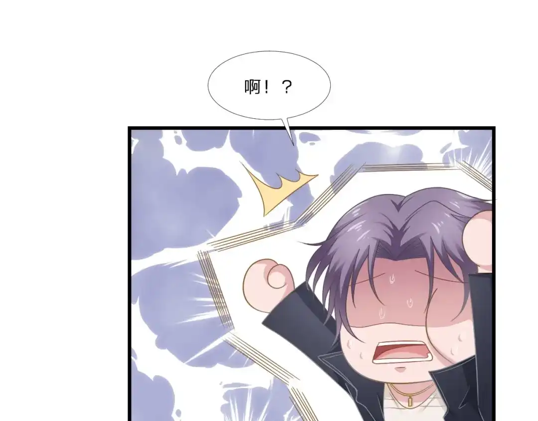 《飞行星球》第49话 你是讨厌我？ 第33页