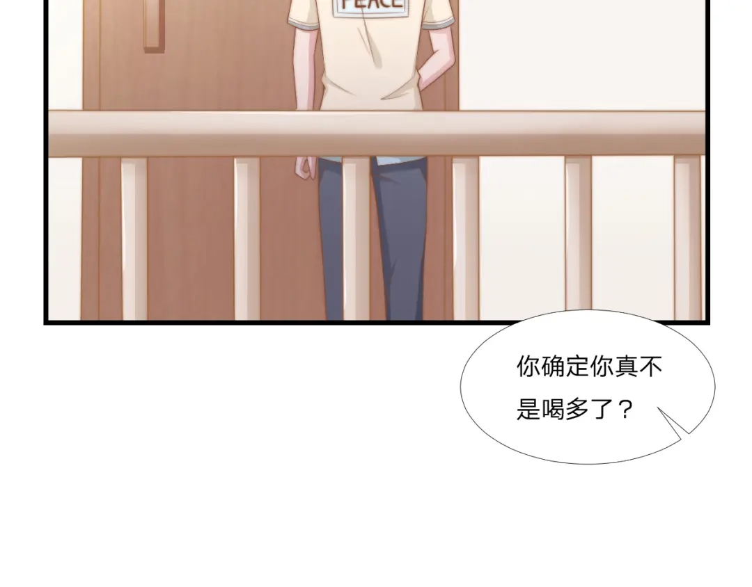 《飞行星球》第49话 你是讨厌我？ 第2页
