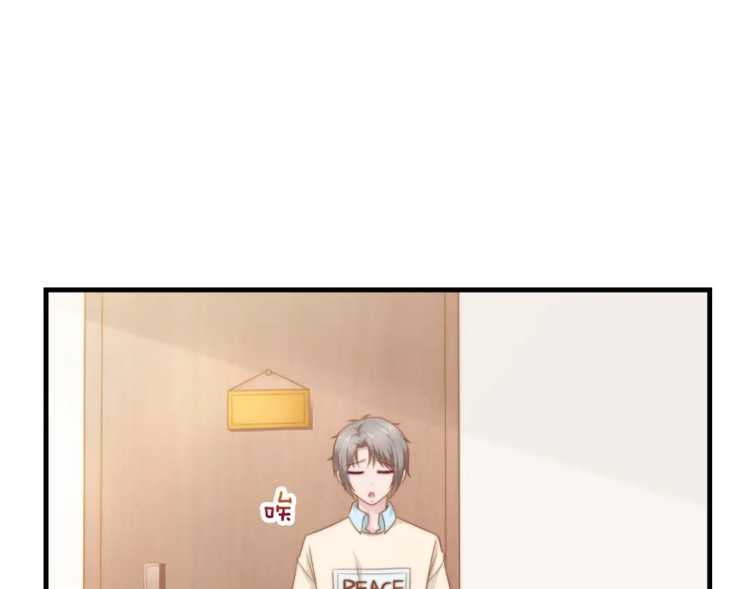 《飞行星球》第49话 你是讨厌我？ 第1页
