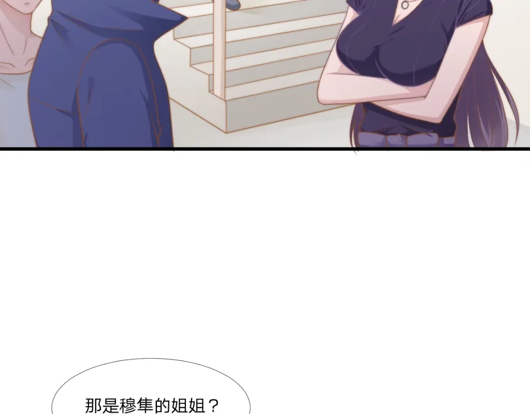 《飞行星球》第49话 你是讨厌我？ 第6页