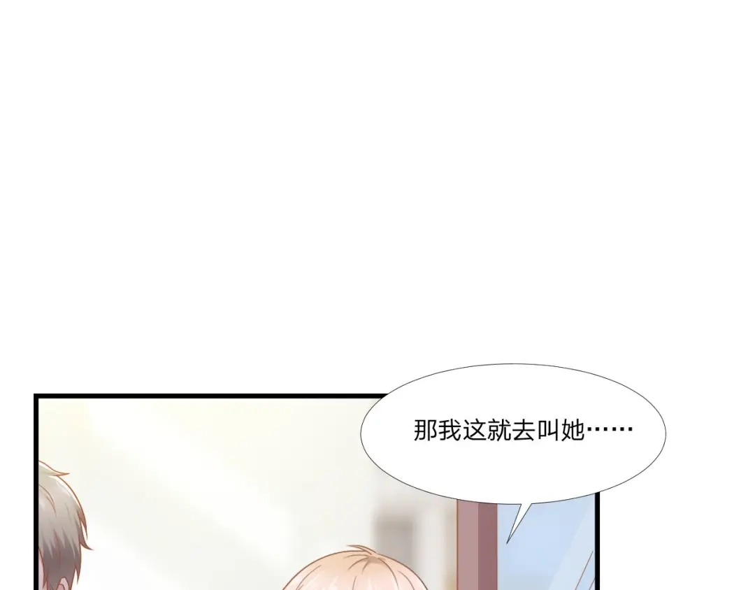 《飞行星球》第49话 你是讨厌我？ 第61页