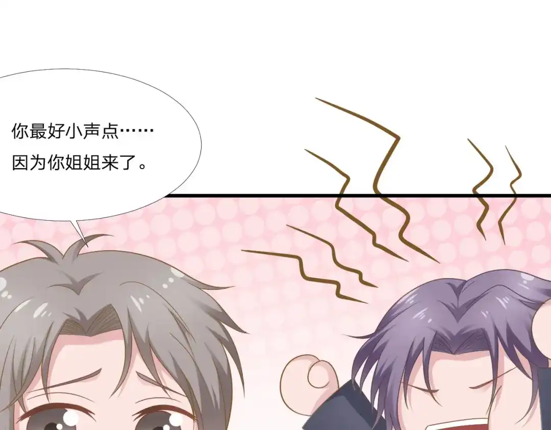 《飞行星球》第49话 你是讨厌我？ 第31页