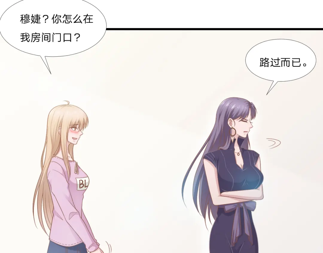 《飞行星球》第49话 你是讨厌我？ 第45页