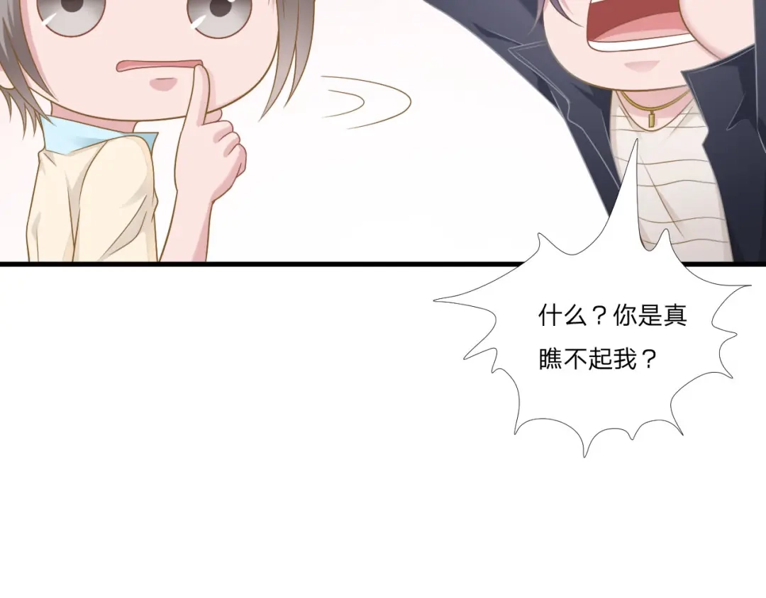 《飞行星球》第49话 你是讨厌我？ 第32页
