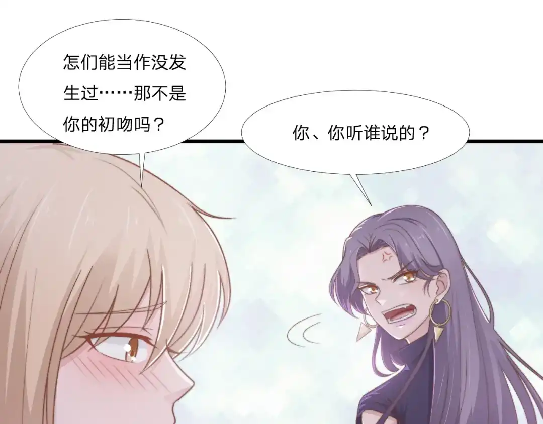 《飞行星球》第49话 你是讨厌我？ 第51页