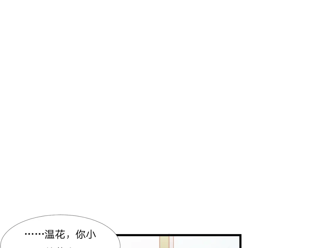 《飞行星球》第49话 你是讨厌我？ 第55页