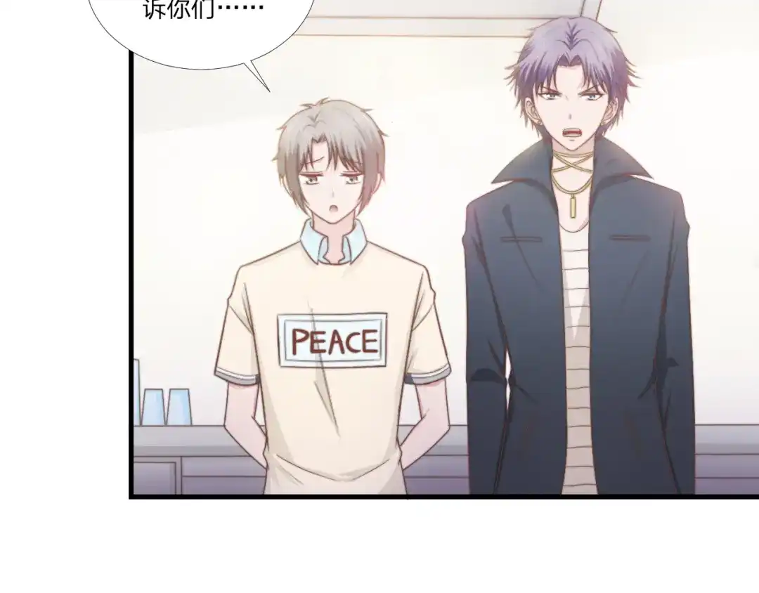 《飞行星球》第49话 你是讨厌我？ 第58页