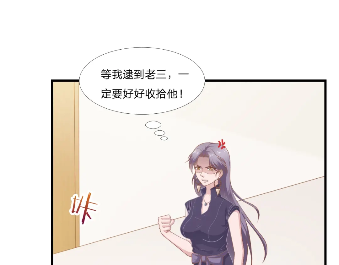 《飞行星球》第49话 你是讨厌我？ 第41页