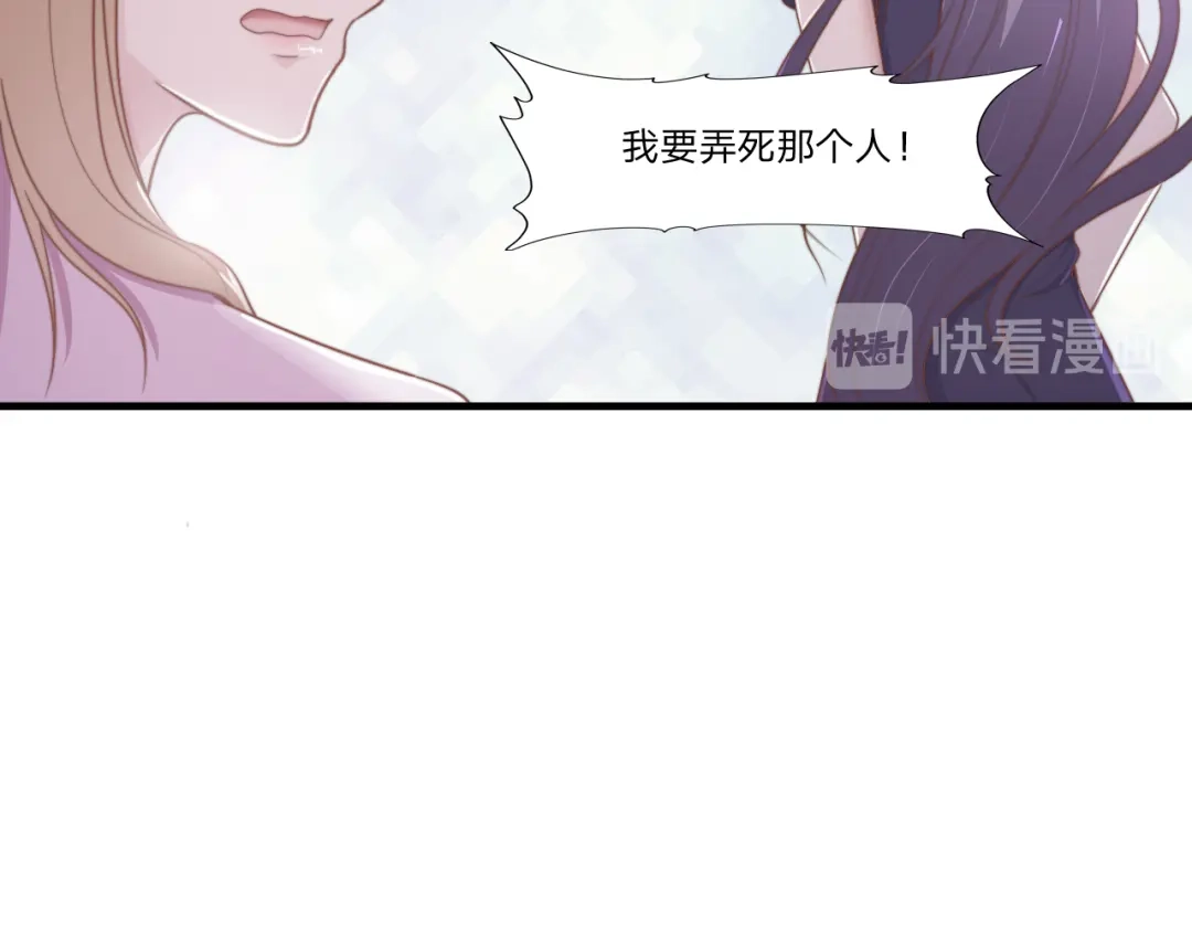 《飞行星球》第49话 你是讨厌我？ 第52页