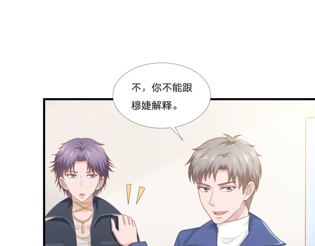 《飞行星球》第49话 你是讨厌我？ 第63页