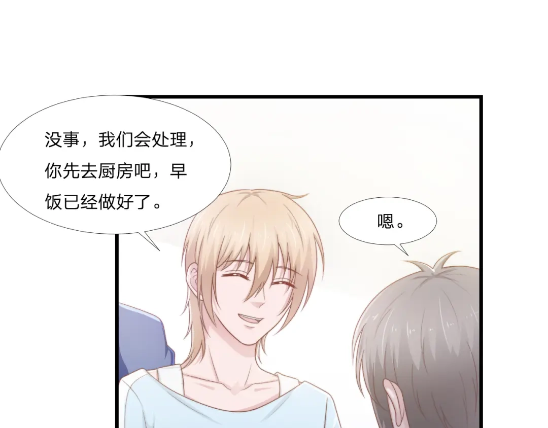 《飞行星球》第49话 你是讨厌我？ 第13页