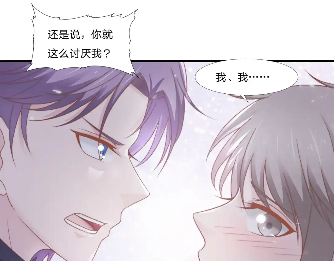 《飞行星球》第49话 你是讨厌我？ 第26页