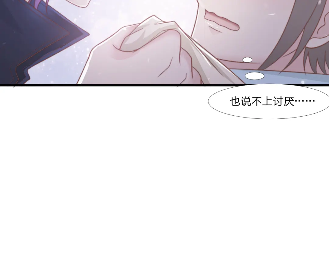《飞行星球》第49话 你是讨厌我？ 第27页