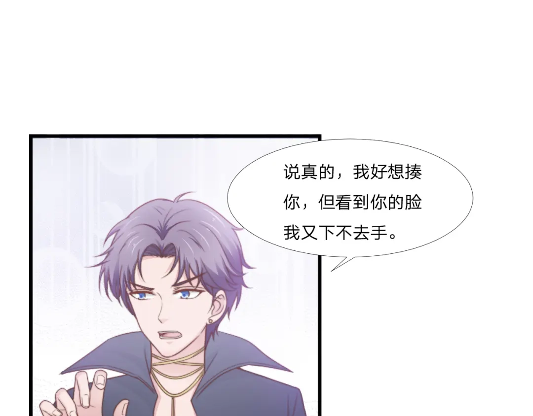 《飞行星球》第49话 你是讨厌我？ 第28页