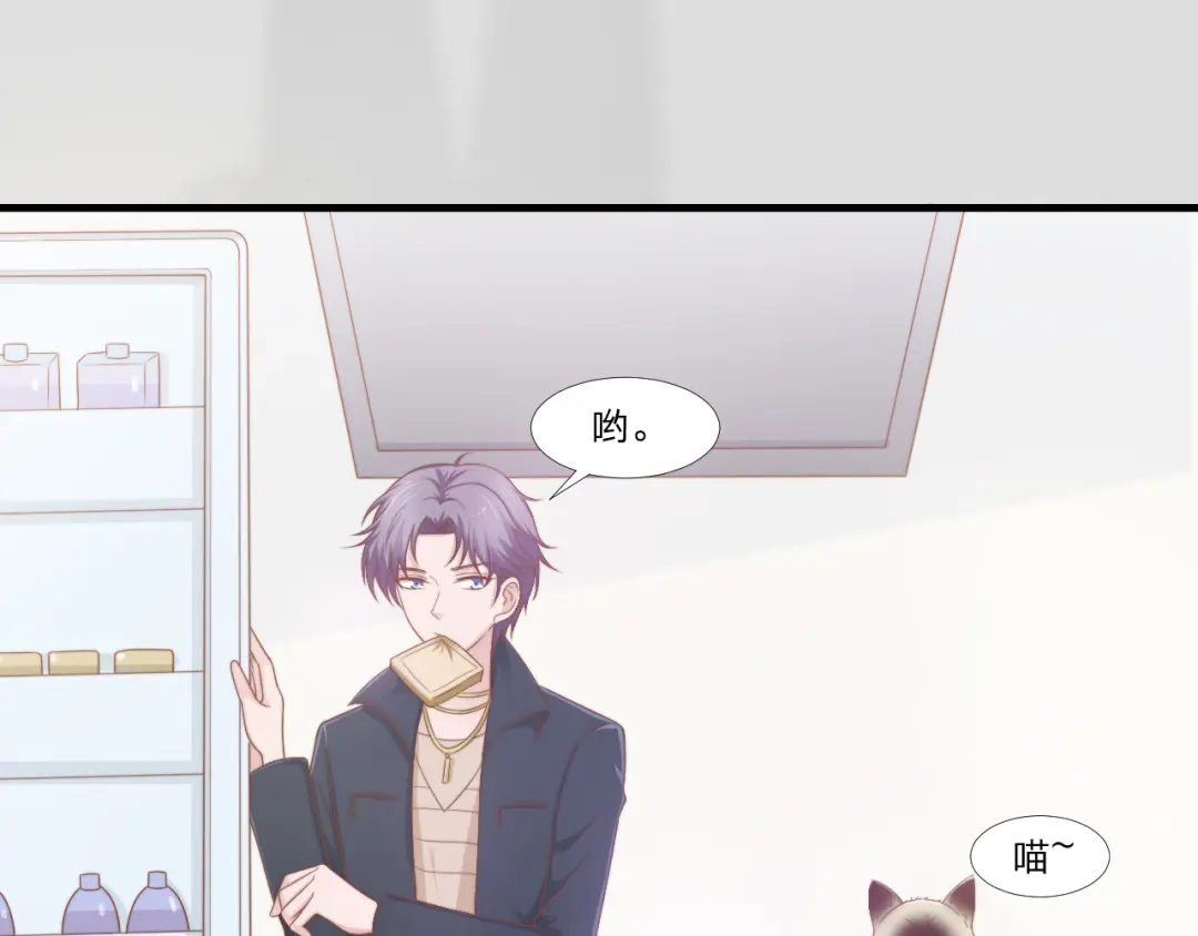 《飞行星球》第49话 你是讨厌我？ 第19页