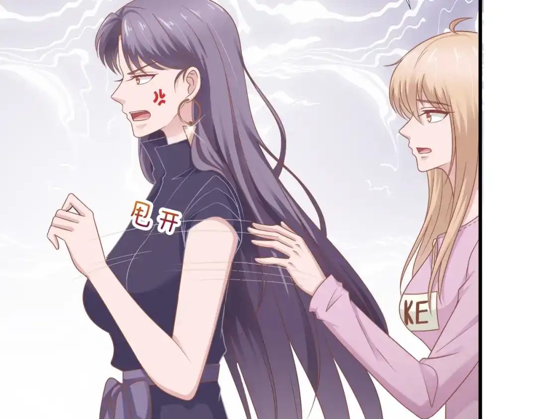 《飞行星球》第49话 你是讨厌我？ 第49页