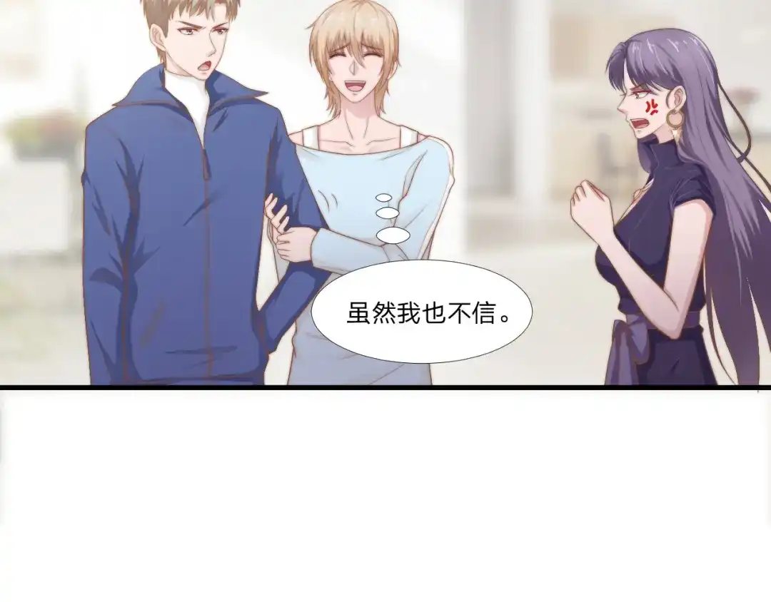 《飞行星球》第49话 你是讨厌我？ 第4页