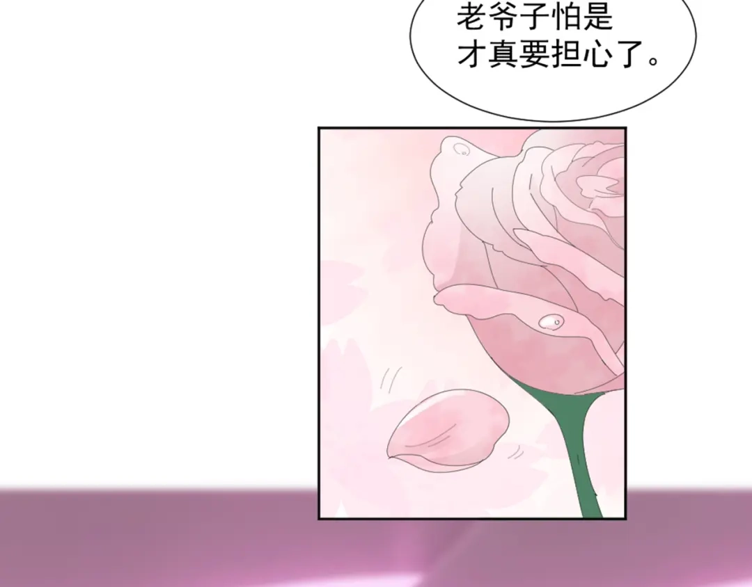 《飞行星球》第5话 抓到你了 第18页