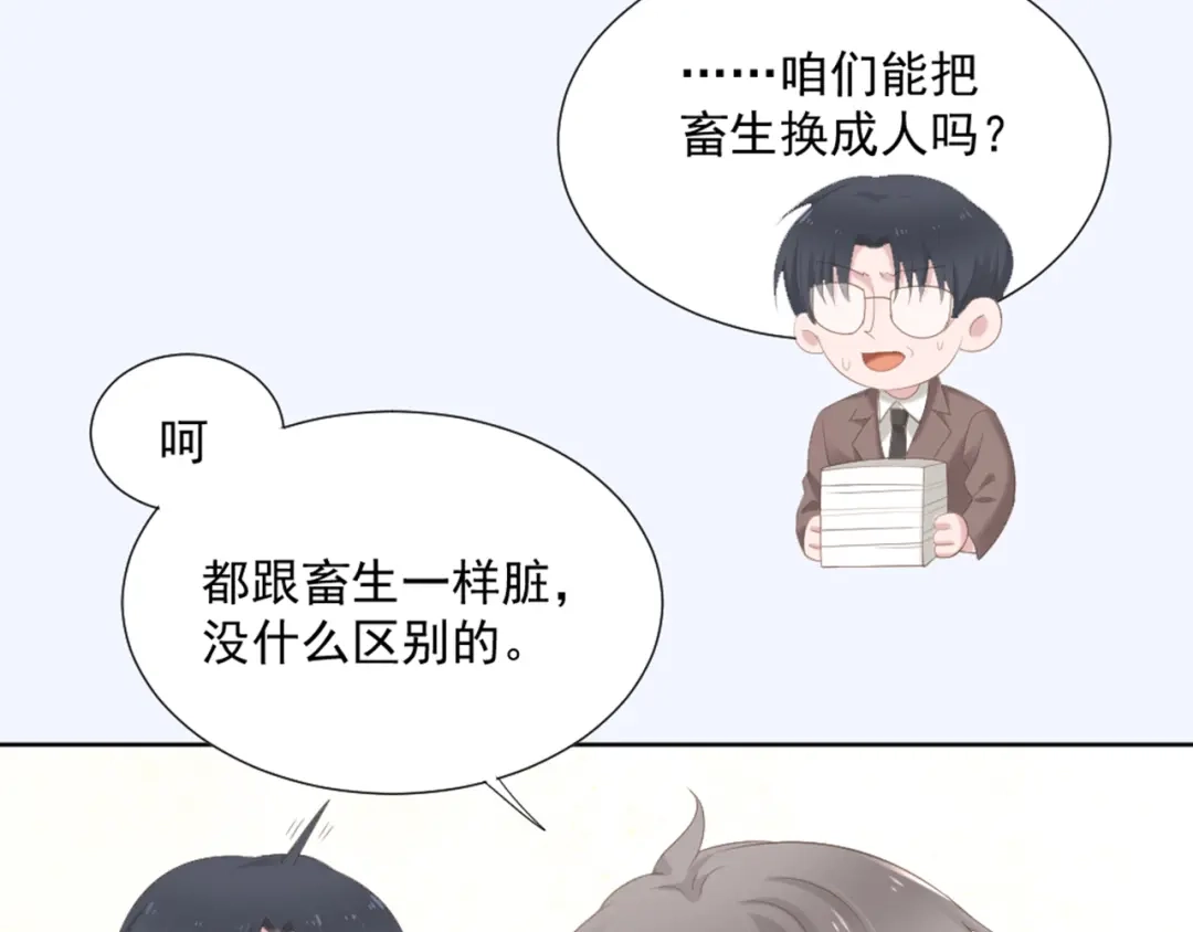 《飞行星球》第5话 抓到你了 第6页