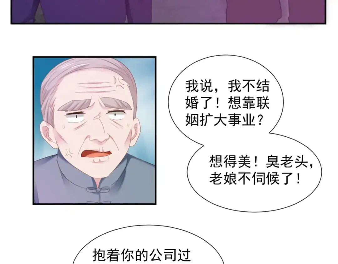 《飞行星球》第5话 抓到你了 第35页