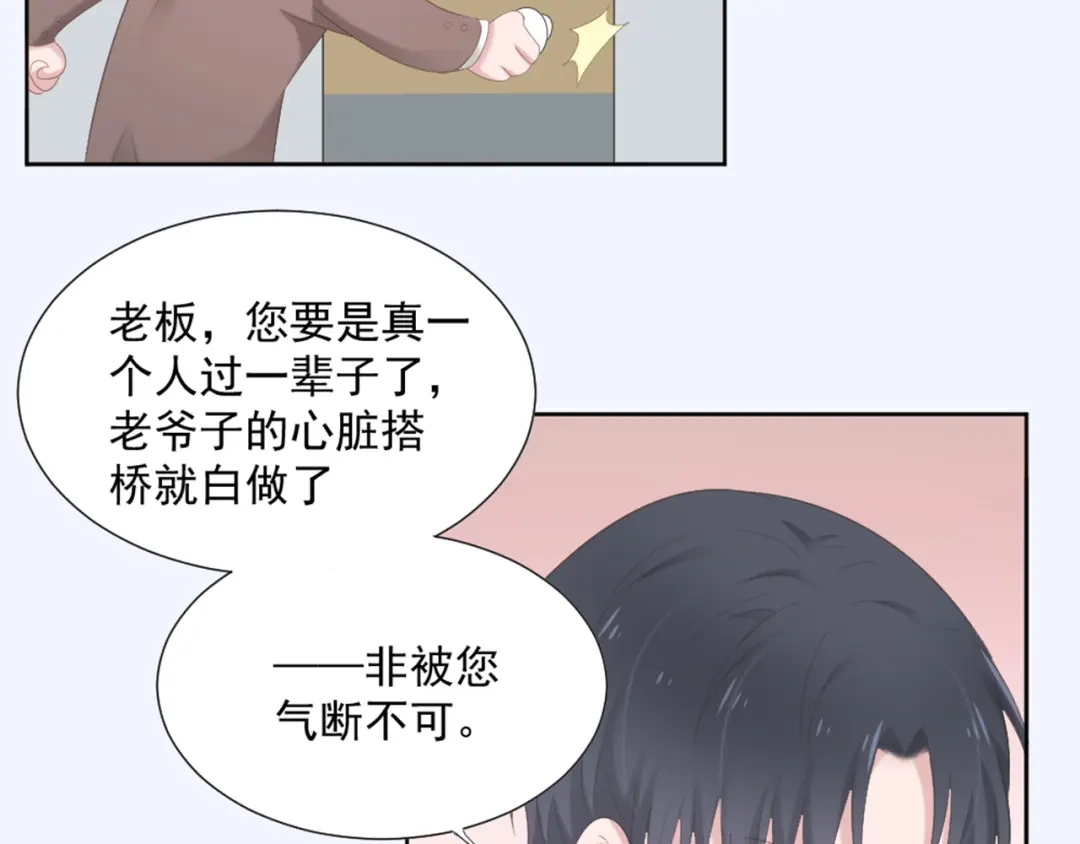 《飞行星球》第5话 抓到你了 第10页