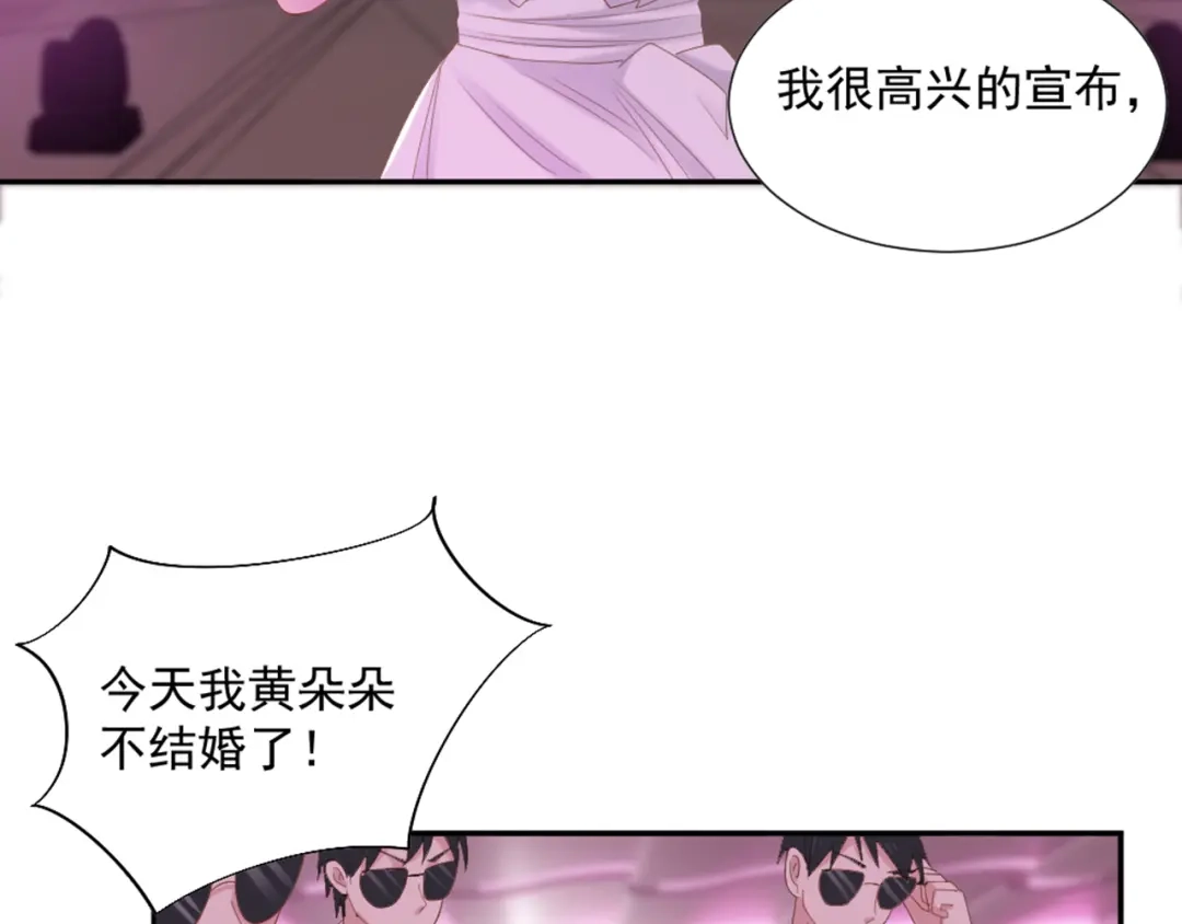 《飞行星球》第5话 抓到你了 第32页