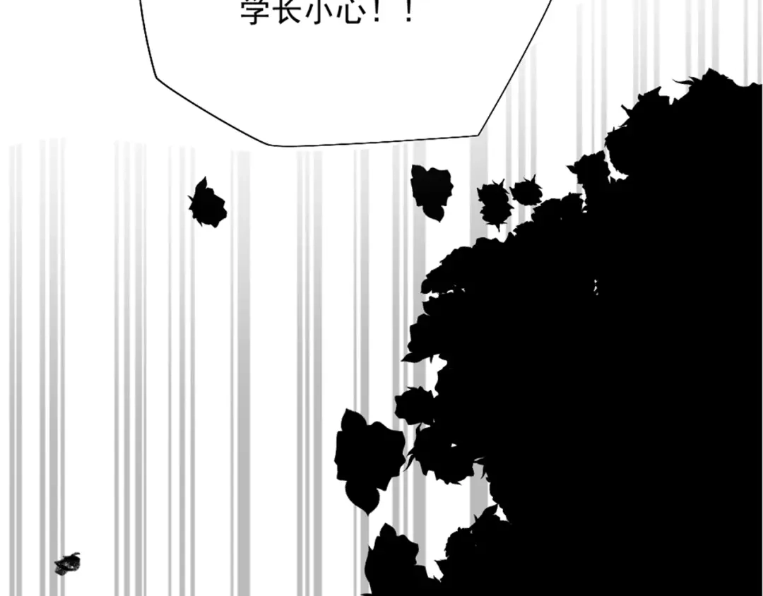 《飞行星球》第5话 抓到你了 第50页