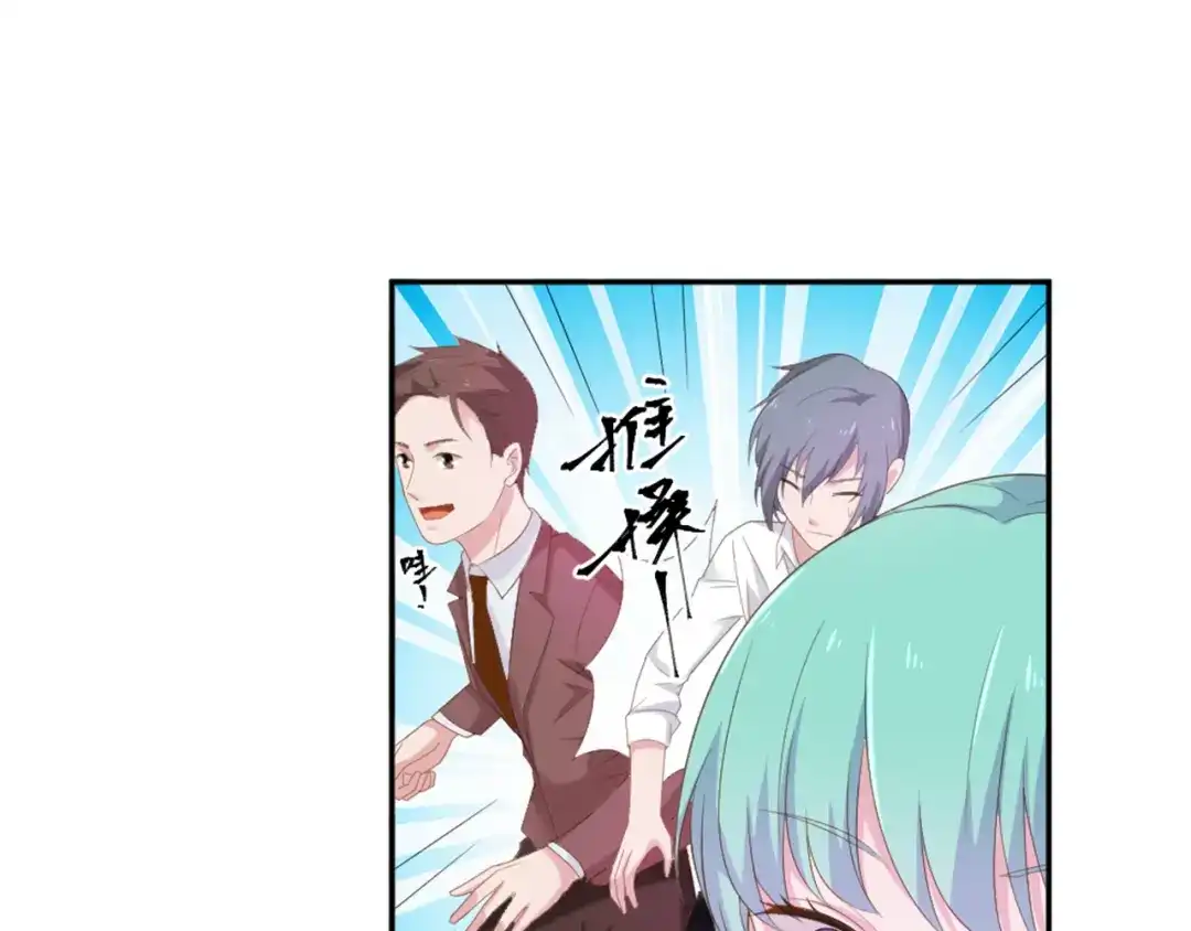 《飞行星球》第5话 抓到你了 第41页