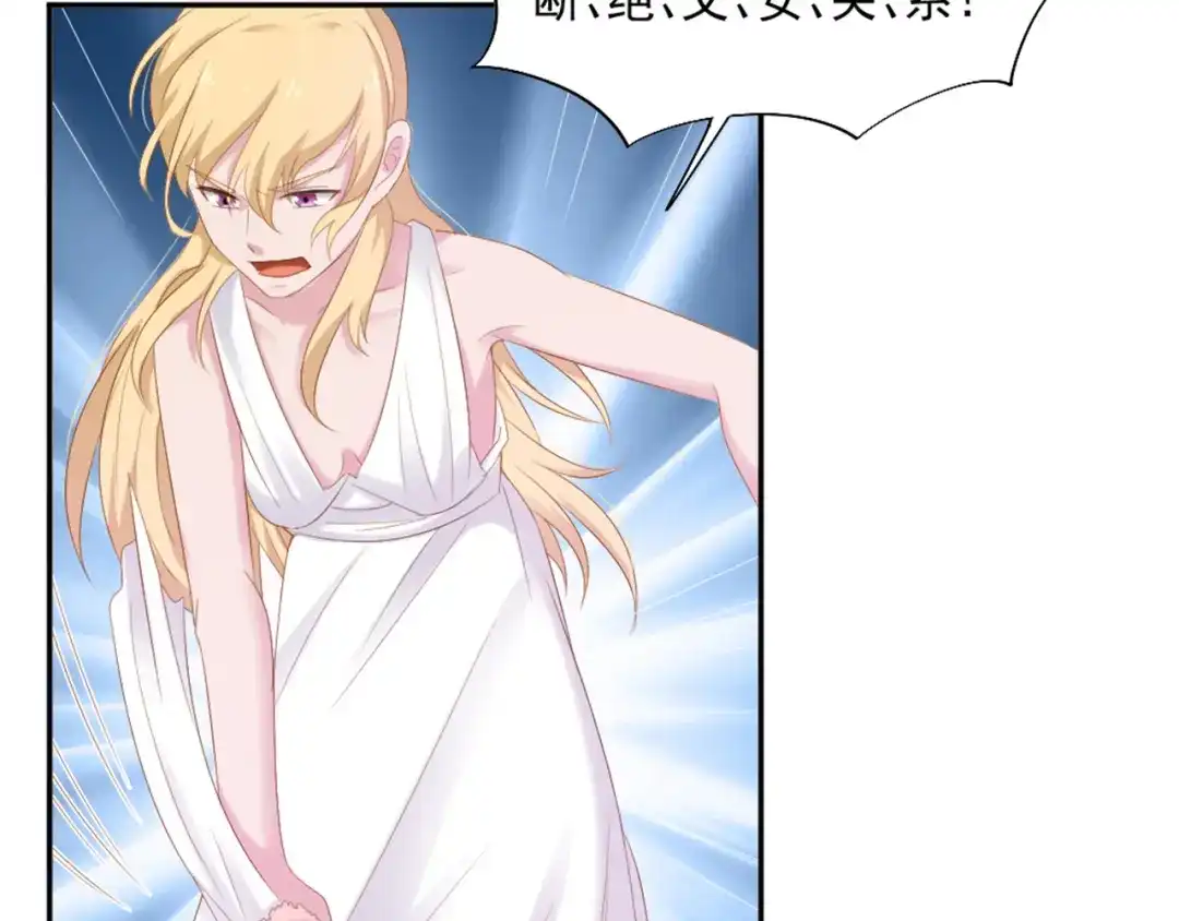 《飞行星球》第5话 抓到你了 第37页