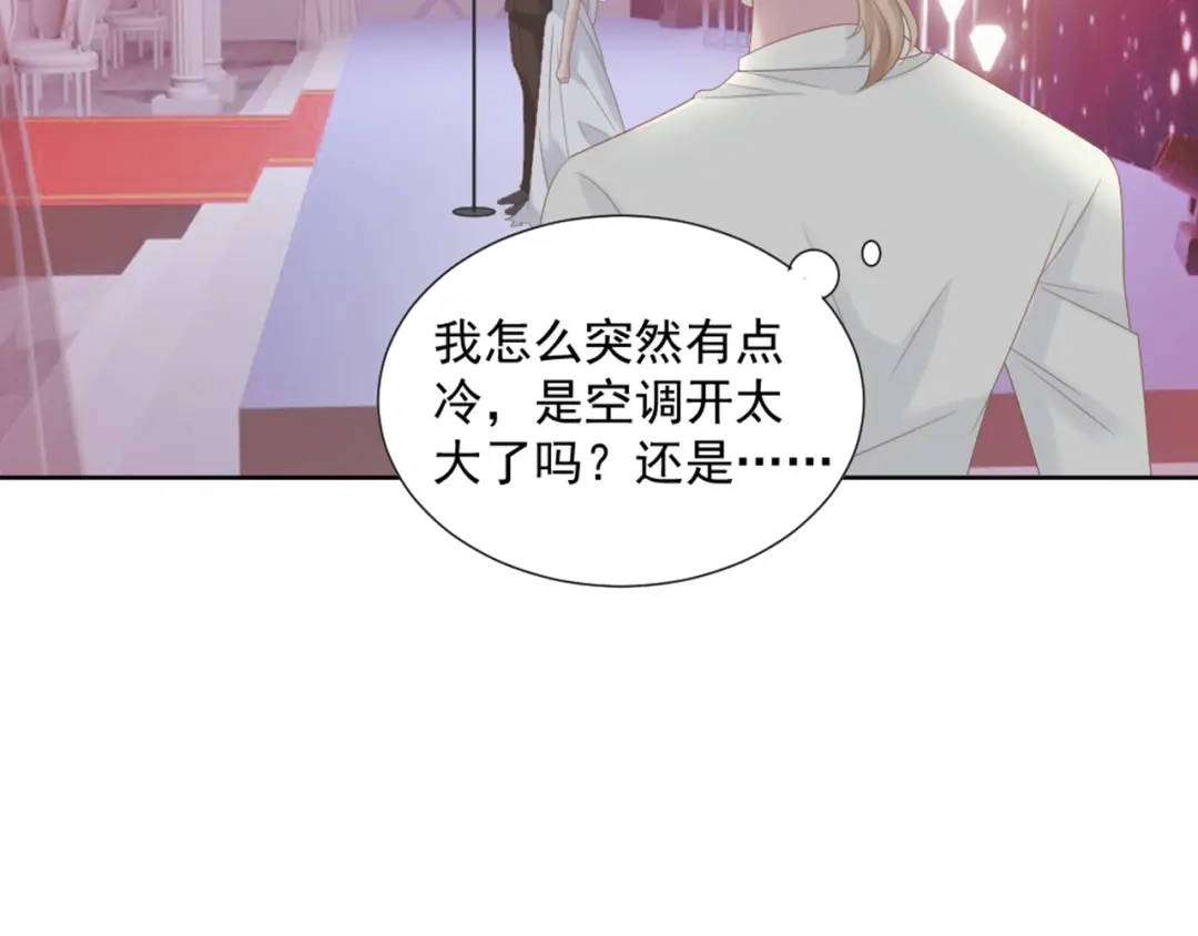 《飞行星球》第5话 抓到你了 第27页