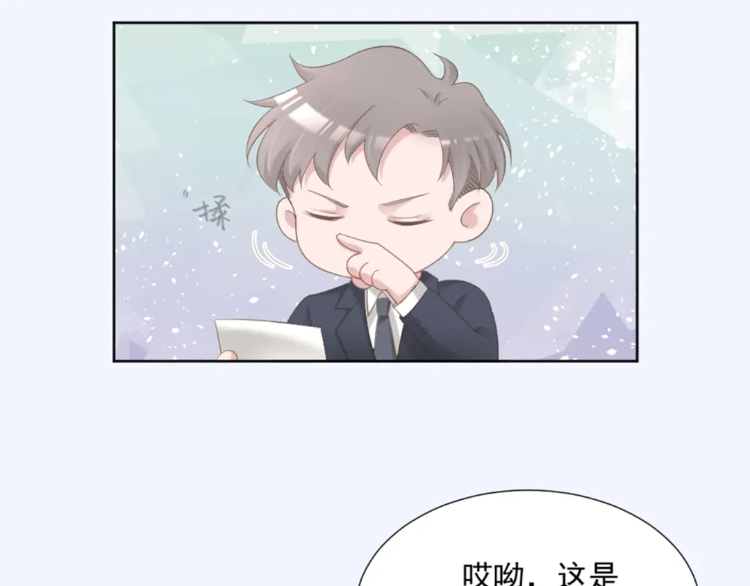 《飞行星球》第5话 抓到你了 第2页