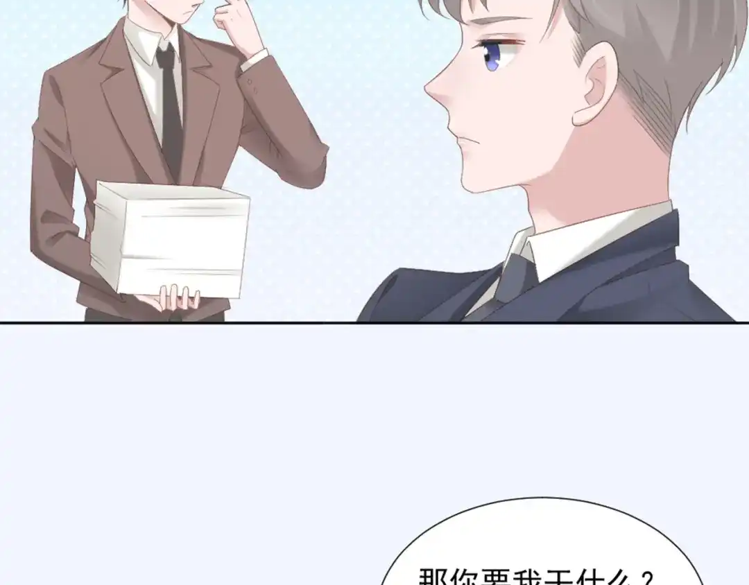《飞行星球》第5话 抓到你了 第4页