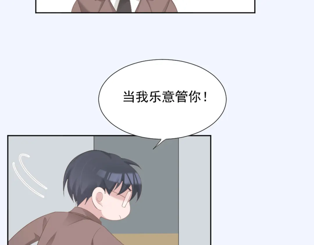 《飞行星球》第5话 抓到你了 第9页