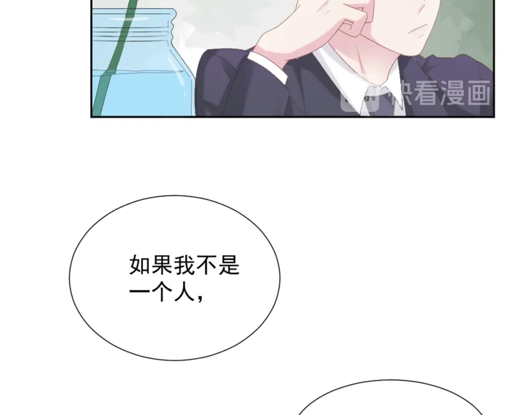 《飞行星球》第5话 抓到你了 第17页
