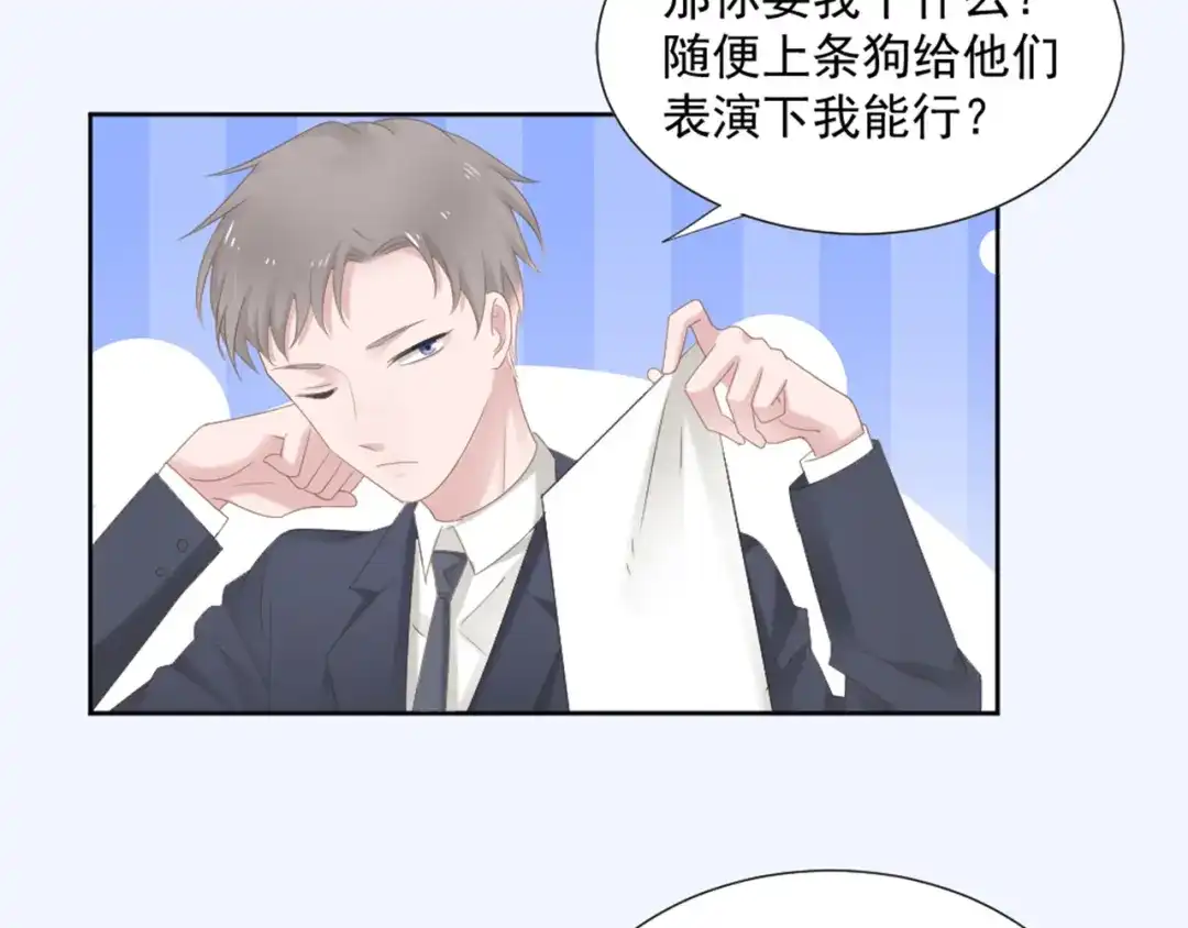 《飞行星球》第5话 抓到你了 第5页