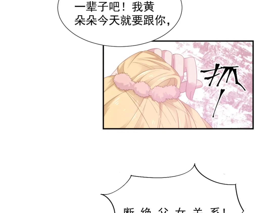 《飞行星球》第5话 抓到你了 第36页