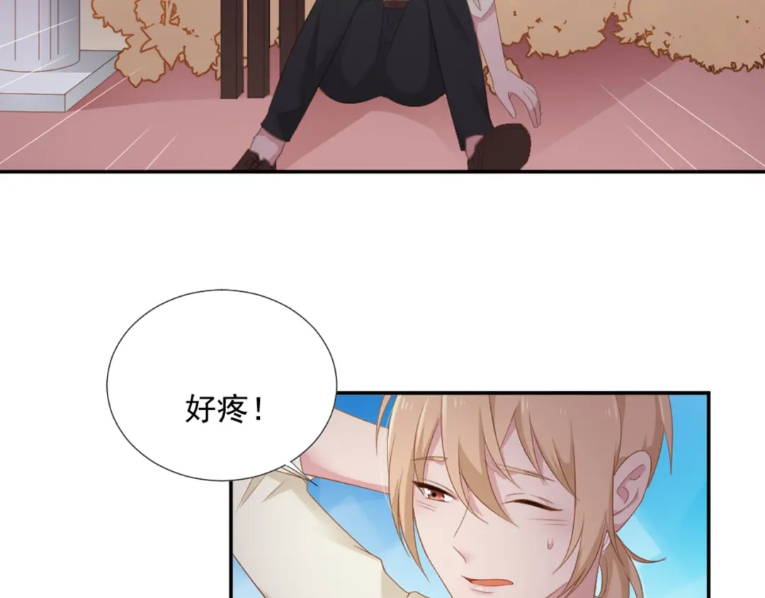 《飞行星球》第5话 抓到你了 第44页